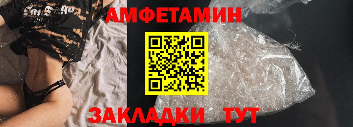 Тула  Amphetamine Premium  Вход с VPN 