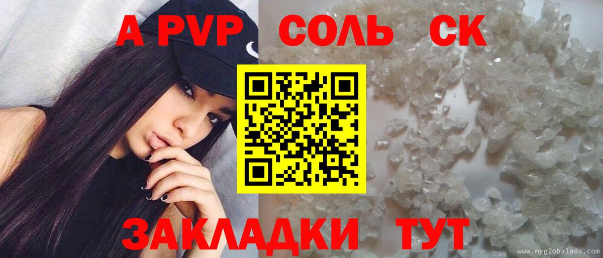 Тула  Alpha PVP  Вход с VPN  А ПВП СК 