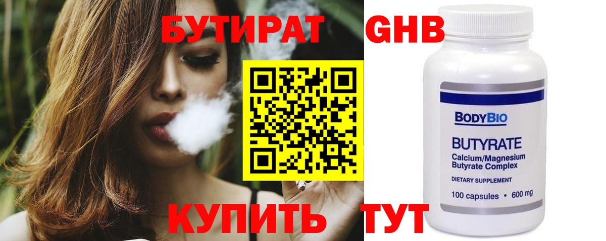 Тула  Бутират Butirat  Вход с VPN 