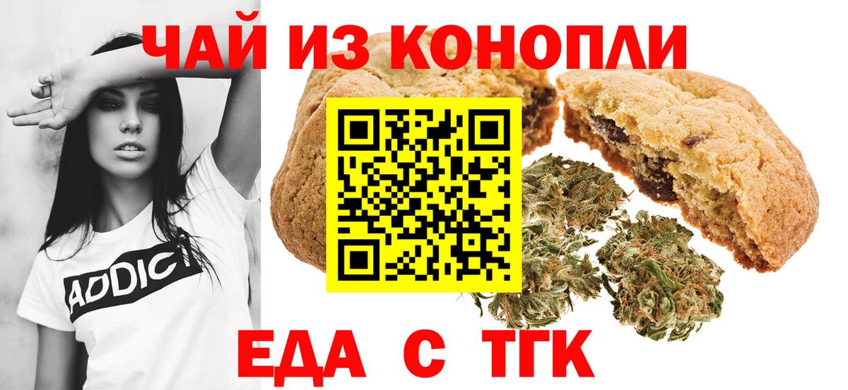 Cannafood конопля  Вход с VPN  Тула 