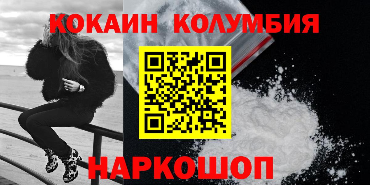 КОКАИН Fish Scale  Вход с VPN  COCAIN VHQ  Тула 
