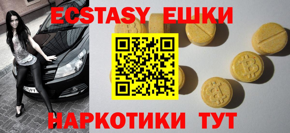 ЭКСТАЗИ VHQ  Вход с VPN  Тула  Экстази 99% 