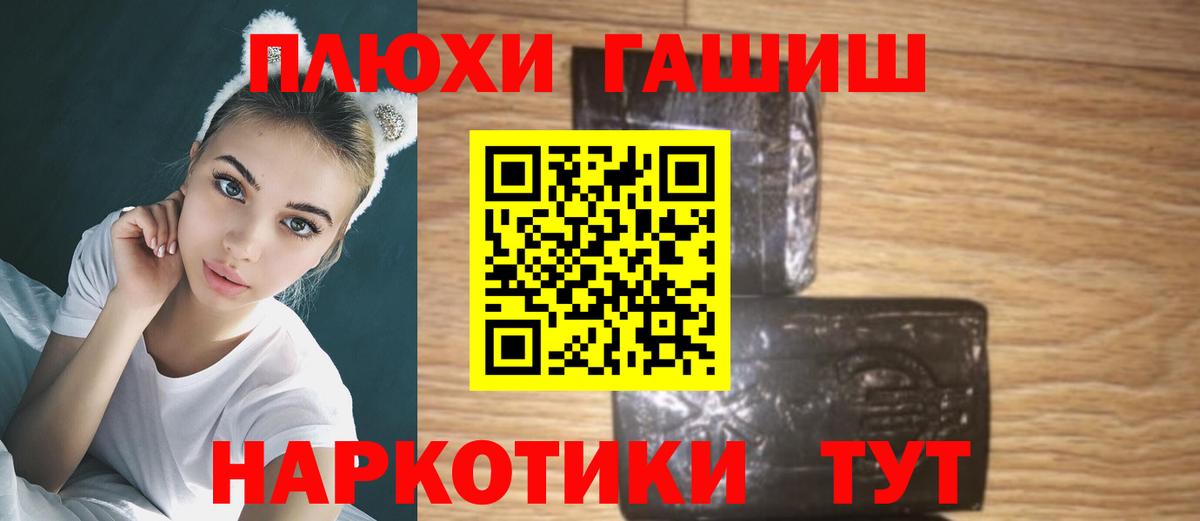ГАШИШ Premium  Вход с VPN  ГАШ hashish  Тула 