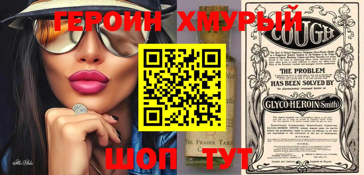 ГЕРОИН Афган Тула