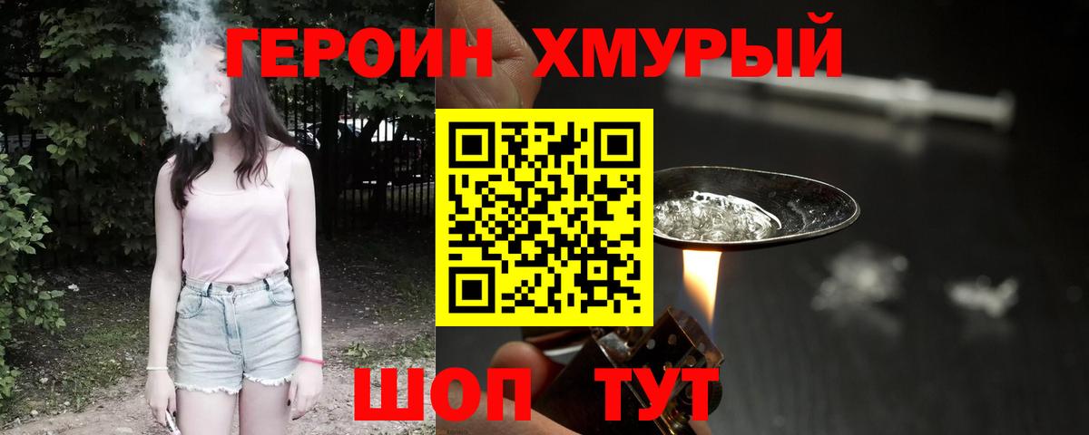 Героин Афган  Вход с VPN  Тула 