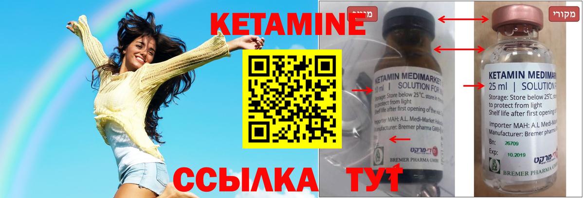 КЕТАМИН ketamine  площадка состав  Тула  Вход с VPN  hydra онион 