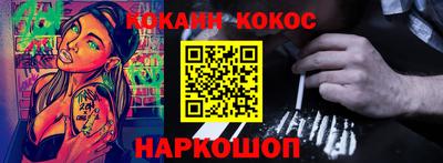 кокаин премиум Бугуруслан