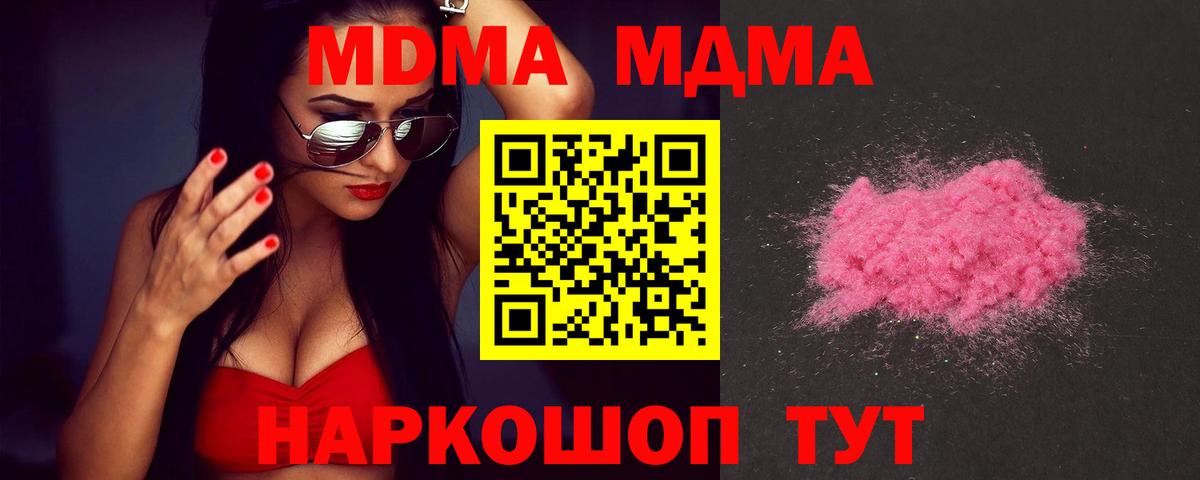 MDMA VHQ  Вход с VPN  Тула  МДМА  MDMA кристаллы 