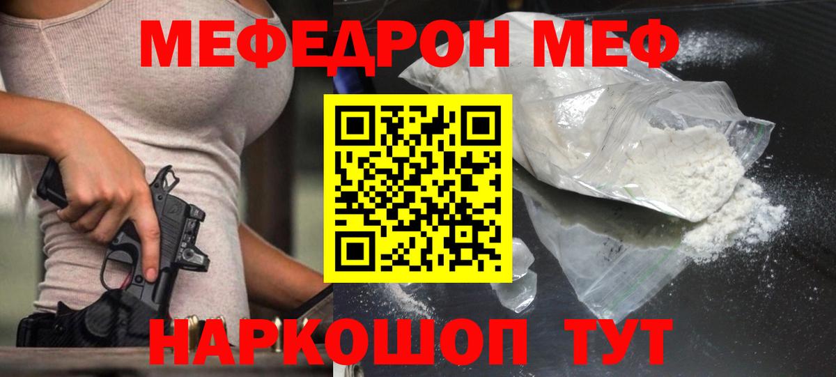 Мефедрон  МЯУ-МЯУ VHQ  МЯУ-МЯУ мука  Вход с VPN  МЯУ-МЯУ  Тула 