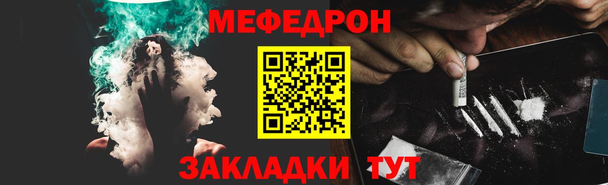 МЕФ Тула