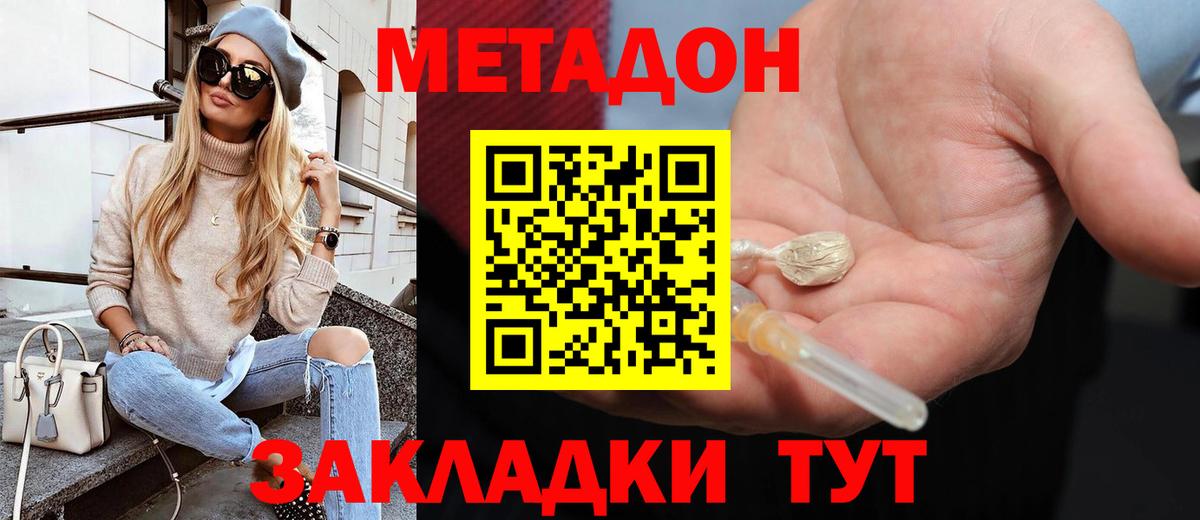 Тула  МЕТАДОН methadone  Вход с VPN  Метадон белоснежный 