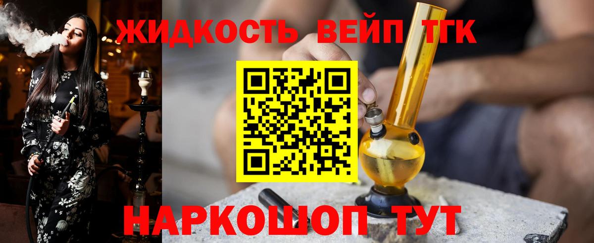 Дистиллят ТГК жижа  ТГК Wax  Вход с VPN  Тула 