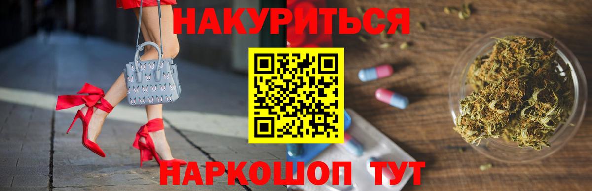 Тула  МАРИХУАНА индика  Вход с VPN  Канабис OG Kush 